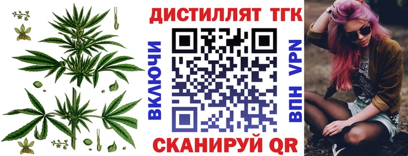 купить закладку  Нягань  ТГК концентрат 